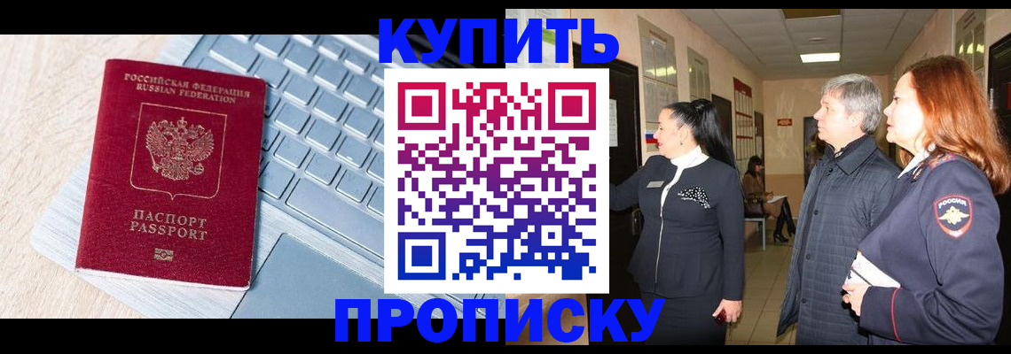 пропишу в квартире в Благодарном