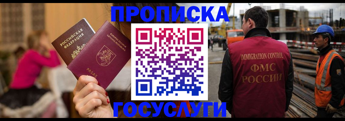 временная регистрация купить в Благодарном