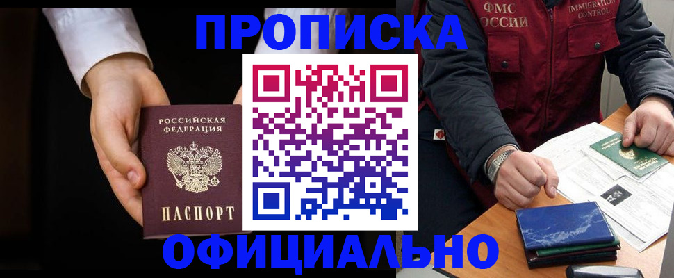 временная регистрация 2025 в Благодарном