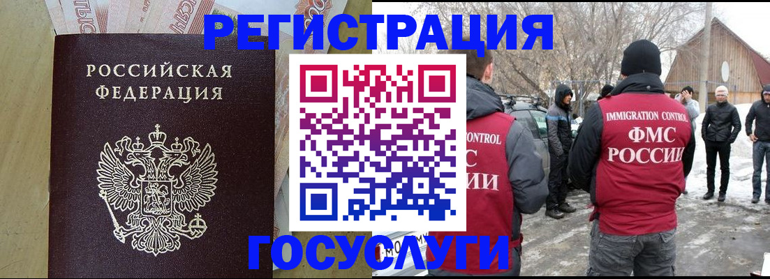 прописка ребенка в Благодарном