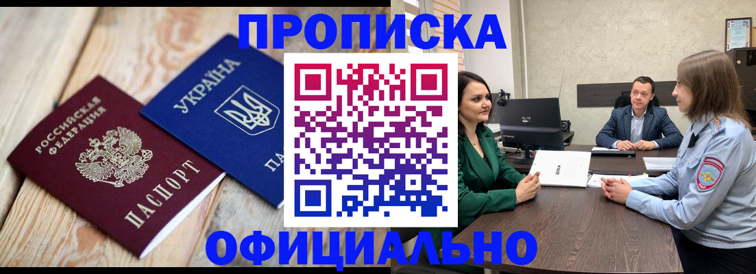 где прописаться в Благодарном