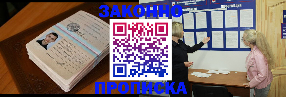 где прописаться в Благодарном